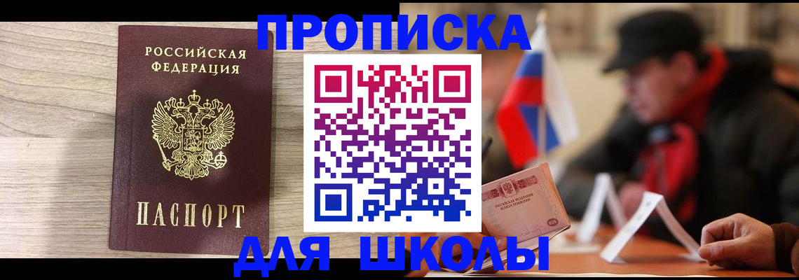 временная регистрация собственник в Петушках