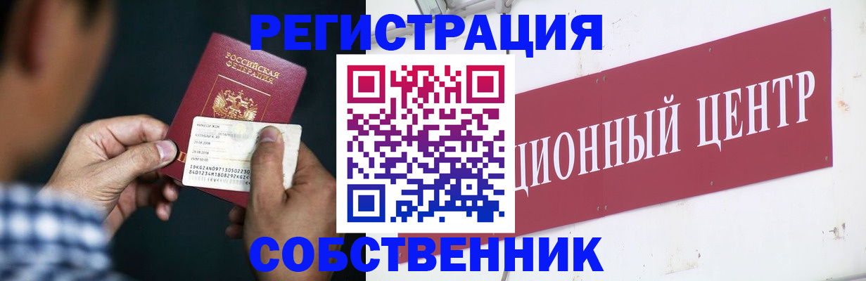 где прописаться в Петушках