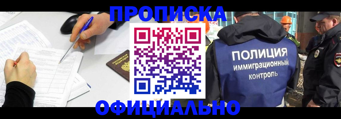 временная регистрация законно в Петушках