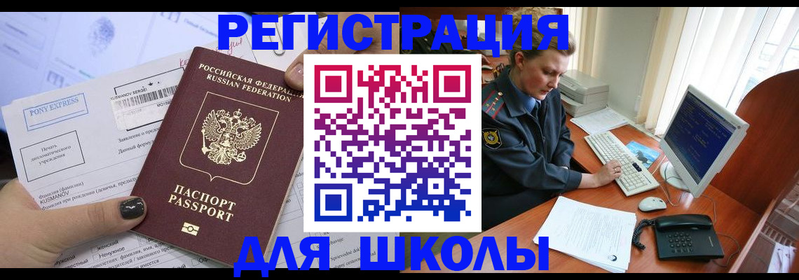 прописка для кредита в Петушках